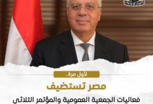 مصر تستضيف فعاليات الجمعية العمومية والمؤتمر الثلاثي السنوي للشراكة بين الأكاديميات