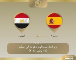 وزير الخارجية يتوجه إلى برشلونة