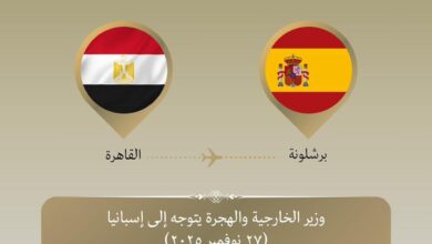 وزير الخارجية يتوجه إلى برشلونة