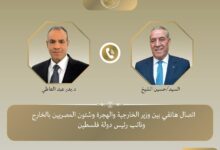 إتصال هاتفي بين وزير الخارجية ونائب الرئيس الفلسطيني