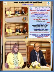 المساء العربي تشيد بجهود الهيئة القومية لمياه الشرب والصرف الصحي