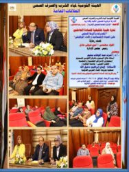 المساء العربي تشيد بجهود الهيئة القومية لمياه الشرب والصرف الصحي