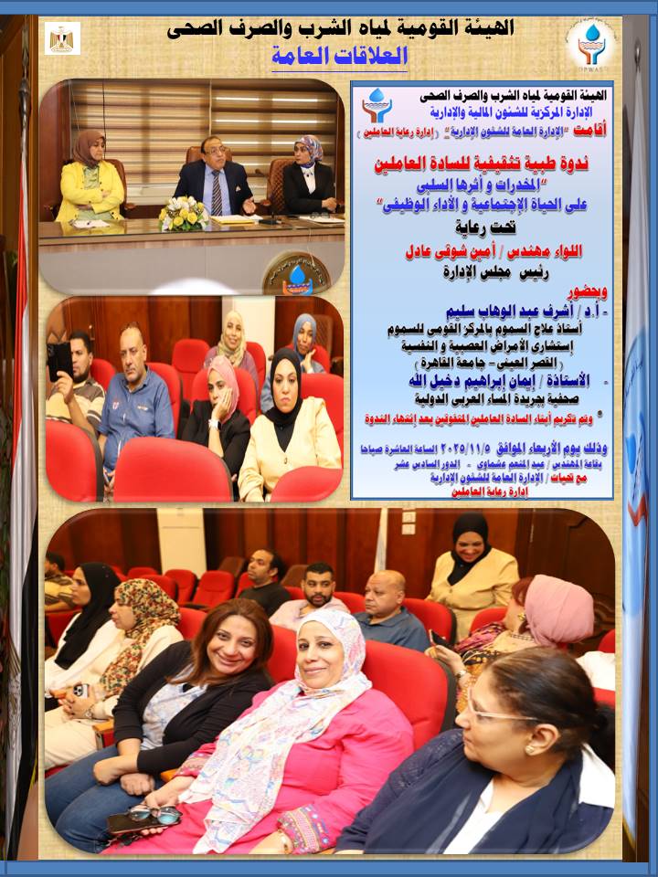 المساء العربي.. تشيد بجهود الهيئة القومية لمياه الشرب والصرف الصحي ودورها في دعم الوعي المجتمعي