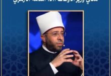 "حدث بالفعل في وزارة الأوقاف المصرية" 