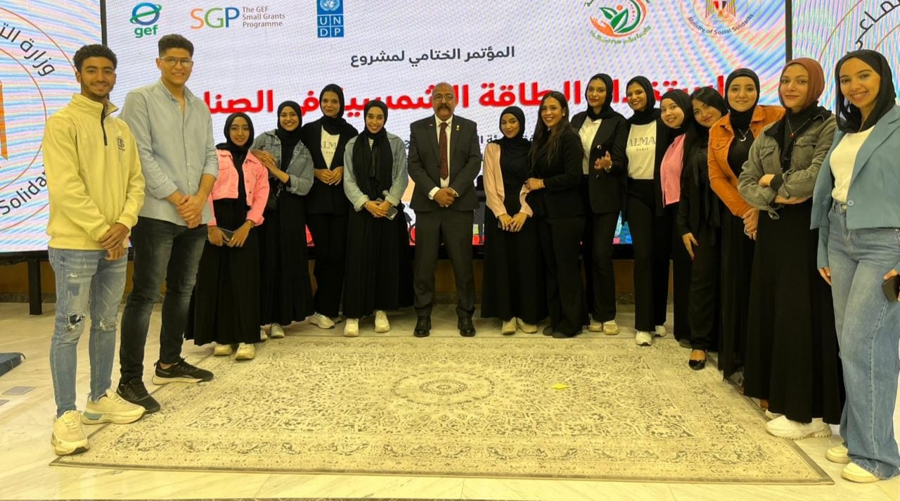 المؤتمر الختامي لمشروع الطاقة الشمسية