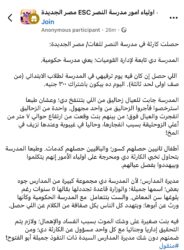 التعليم تحقق في سقوط تلميذة من “زحليقة” بمدرسة بمصر الجديدة. 