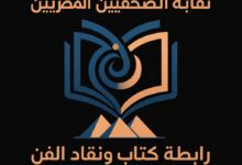 كتاب ونقاد الفن يطالبون بحلول عاجلة لأزمة حجز الفيلم المصري