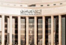 البنك المركزي يثبت الفائدة ويطمئن المستثمرين على الاستقرار النقدي