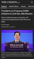 أصداء إعلامية عالمية واسعة للزيارة التاريخية للرئيس الكورى الجنوبى لجامعة القاهرة