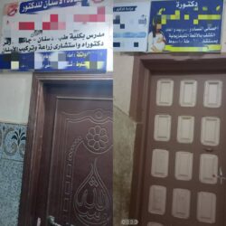 تحرير 12 محضر غلق وتشميع لعيادات غير مرخصة خلال حمله مكبره للعلاج الحر بصحة أسيوط
