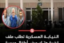 إحالة قضية "مدرسة سيدز" إلى القضاء العسكري.