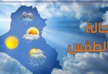 الأرصاد تكشف حالة الطقس غدا الأربعاء 19/11/2025 في القاهرة والمحافظات.
