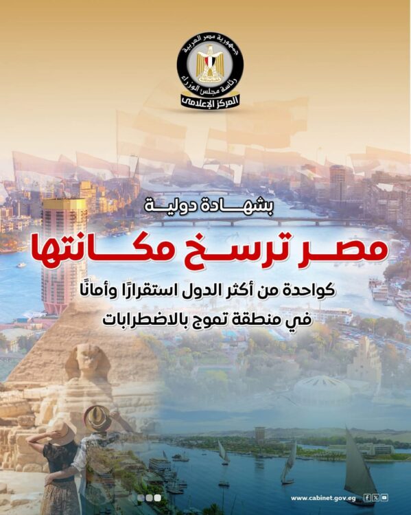 إحتفالية الجمعية المصرية لمرضى ضمور العضلات 