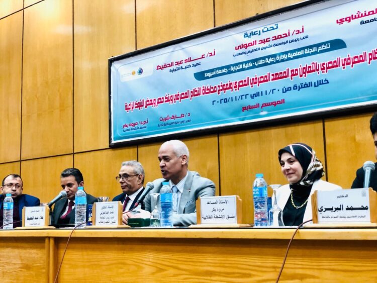مؤتمر كلية التربية الدولي بجامعة أسيوط يناقش الإبداع ودور التعليم في بناء الإنسان