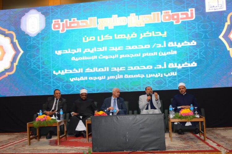 جامعة أسيوط تحتضن أسبوع الدعوة الإسلامية بعنوان "مفاهيم حضارية"