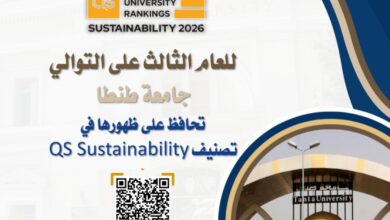 جامعة طنطا تحافظ على ظهورها في تصنيف QS Sustainability للعام الثالث على التوالى