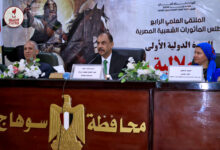 محافظ سوهاج يفتتح الملتقى العلمي الرابع لأطلس المأثورات الشعبية المصرية بعنوان " الندوة الدولية الأولى .. السيرة الهلالية ورواتها "