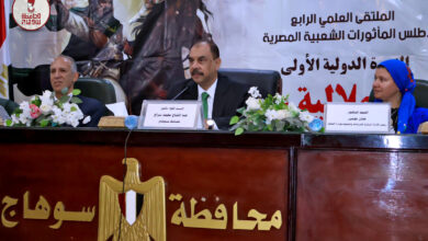 محافظ سوهاج يفتتح الملتقى العلمي الرابع لأطلس المأثورات الشعبية المصرية بعنوان " الندوة الدولية الأولى .. السيرة الهلالية ورواتها "