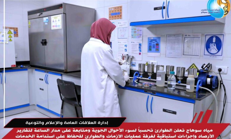 مياه سوهاج تعلن الطوارئ تحسباً لسوء الأحوال الجوية