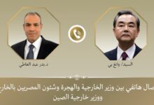 اتصال هاتفي بين وزير خارجية مصر ونظيره الصيني لبحث التطورات الإقليمية