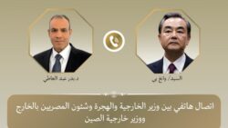 اتصال هاتفي بين وزير خارجية مصر ونظيره الصيني لبحث التطورات الإقليمية