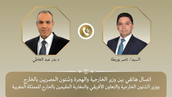 اتصال هاتفي بين وزيري خارجية مصر والمغرب لبحث تطورات الشرق الأوسط وإفريقيا