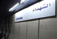 يقظة سائق مترو تُنقذ حياة فتاة من الموت المحقق بمحطة الشهداء