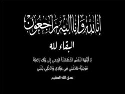 جريدة المساء العربي.. تنعي عم الزميل خالد البهنساوي رئيس القسم الرياضي