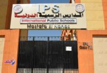 رسمياً تحويل أرصدة المدارس الرسمية الدولية لشركة تطوير تعليمي لإدارتها