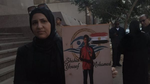 تأجيل محاكمة مسؤولي اتحاد السباحة في وفاة السباح يوسف محمد