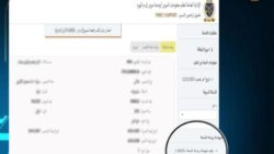 الداخلية تطلق شهادة مخالفات المرور الإلكترونية وتلغي الورقية