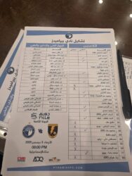 ماييلي يقود هجوم بيراميدز أمام كهرباء الإسماعيلية في دوري نايل