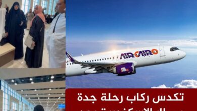 تأخير 12 ساعة يثير تكدسًا لركاب رحلة جدة بمطار الإسكندرية