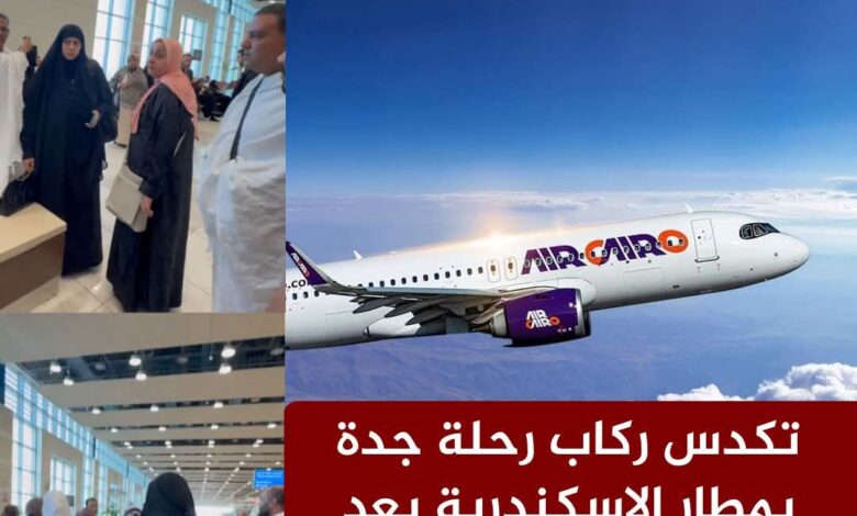 تأخير 12 ساعة يثير تكدسًا لركاب رحلة جدة بمطار الإسكندرية
