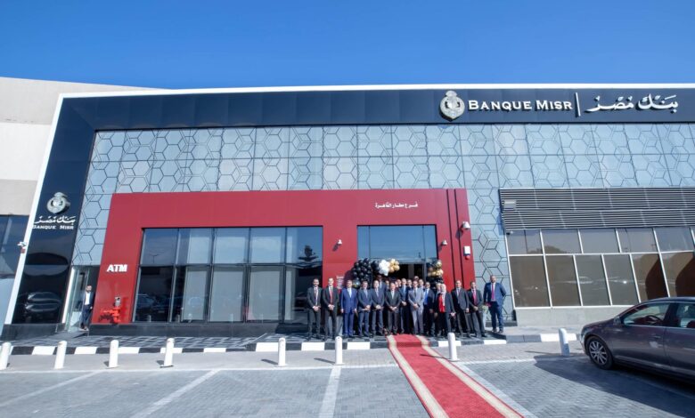 بنك مصر يضيف فرعًا جديدًا بمطار القاهرة