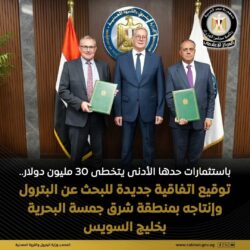 الهيئه المصريه العامة للبترول تم توقيع بينها وبين شركة بيكو بتروليوم