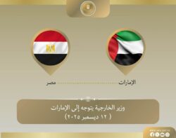 وزير الخارجية يتوجه إلى الإمارات للمشاركة في منتدى صير بني ياس