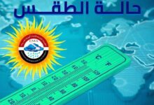 حاله الطقس غدا الخميس 25 / ديسمبر/ 2025 في مدن ومحافظات مصر.