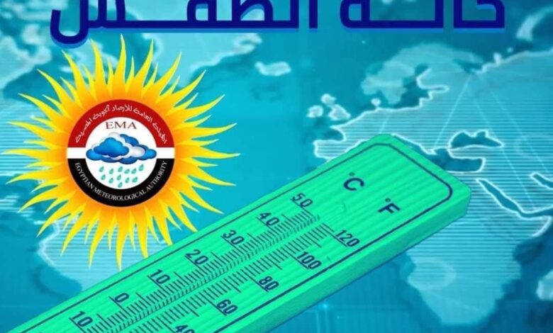 حاله الطقس غدا الخميس 25 / ديسمبر/ 2025 في مدن ومحافظات مصر.