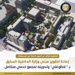 تطوير مبنى وزارة الداخلية بمنطقة " لاظوغلي"