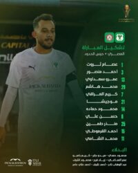 المصري البورسعيدي يعلن تشكيله الرسمي لمواجهة حرس الحدود اليوم