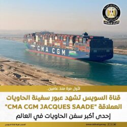هيئة قناة السويس أعلنت عن بدء مرحلة جديدة في عودة سفن الحاويات