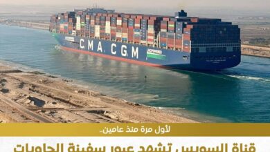 هيئة قناة السويس أعلنت عن بدء مرحلة جديدة في عودة سفن الحاويات
