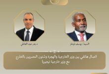 إتصال هاتفي بين وزير الخارجية ونظيره النيجيري