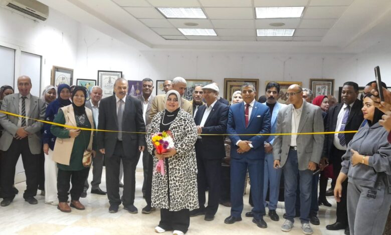 إفتتاح ملتقي العبير للفنون التشكيلية والخط العربي بكلية التربية النوعية بالدقي في القاهرة