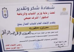 لا للعنف ضد المرأة.. وزارة الشباب ترعى دورة لتوعية السيدات والشباب بمخاطر العنف