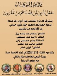 يوم الوفاء بهيئة خريجي الجامعات.