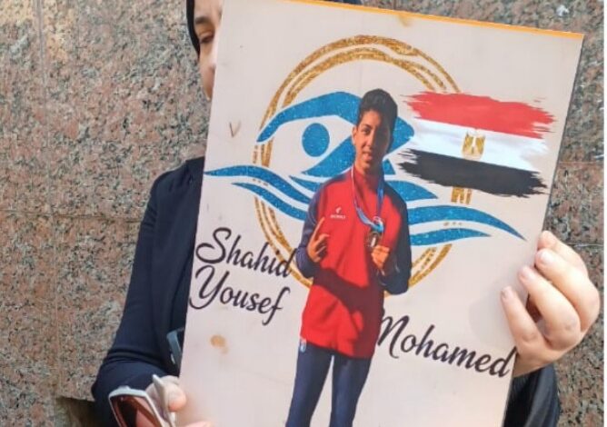 والدة السباح يوسف في أولى الجلسات النيابة جابت حق ابني واتحاد السباحة تجاهلنا