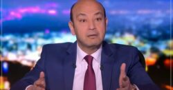 طلاق عمرو أديب ولميس الحديدي بعد 25 عامًا زواج