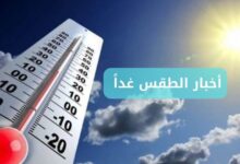 حاله الطقس غدا الاربعاء 24/12/2025 شبورة كثيفة وأجواء شديد البرودة في مصر.